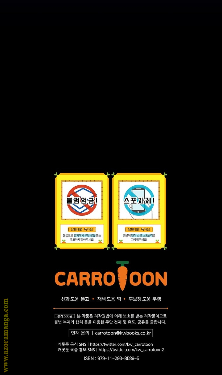 Read How to Get My Husband on My Side AR Manga Online