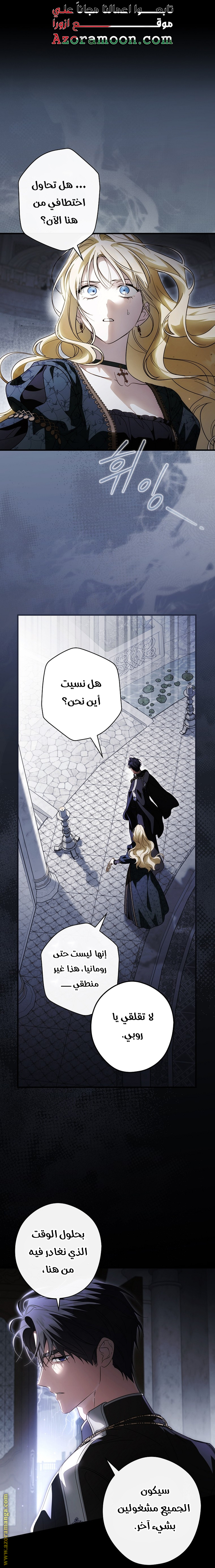 Read How to Get My Husband on My Side AR Manga Online