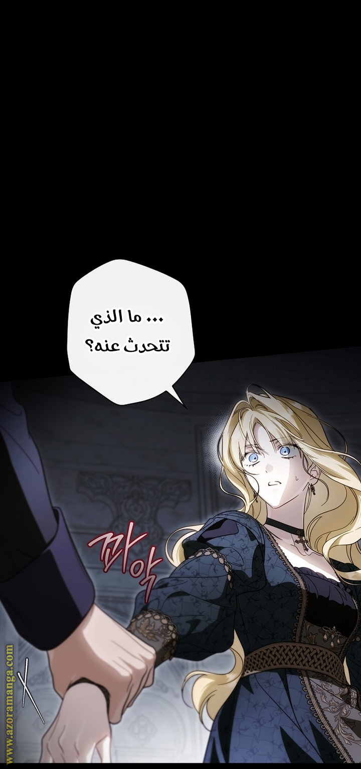 Read How to Get My Husband on My Side AR Manga Online