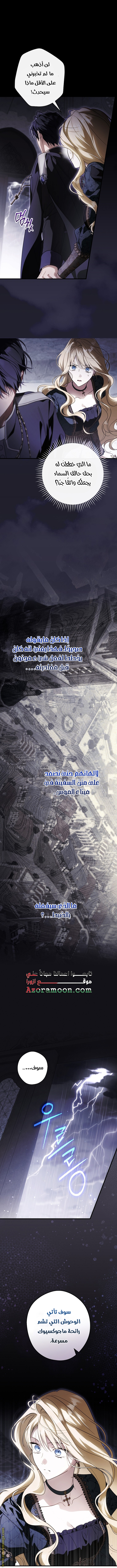 Read How to Get My Husband on My Side AR Manga Online