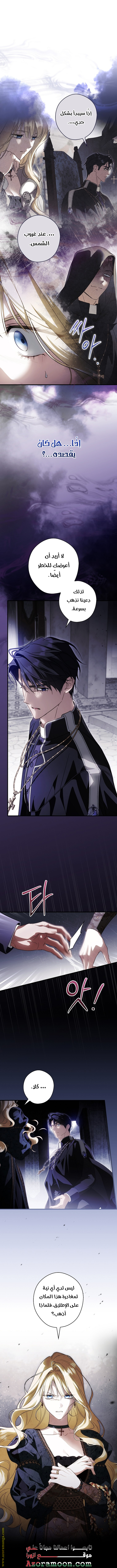 Read How to Get My Husband on My Side AR Manga Online