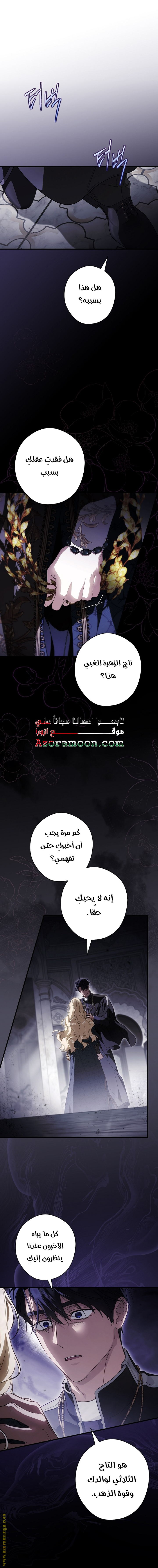 Read How to Get My Husband on My Side AR Manga Online