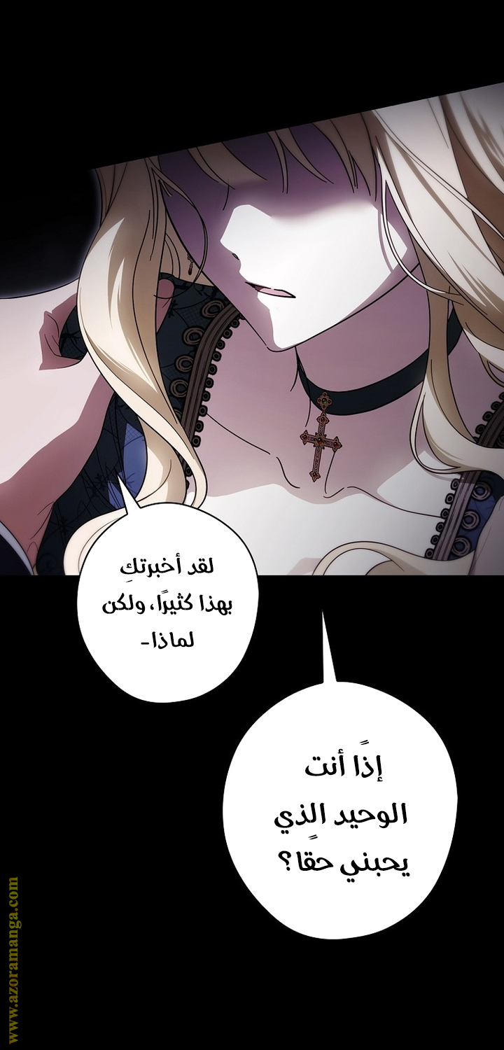 Read How to Get My Husband on My Side AR Manga Online