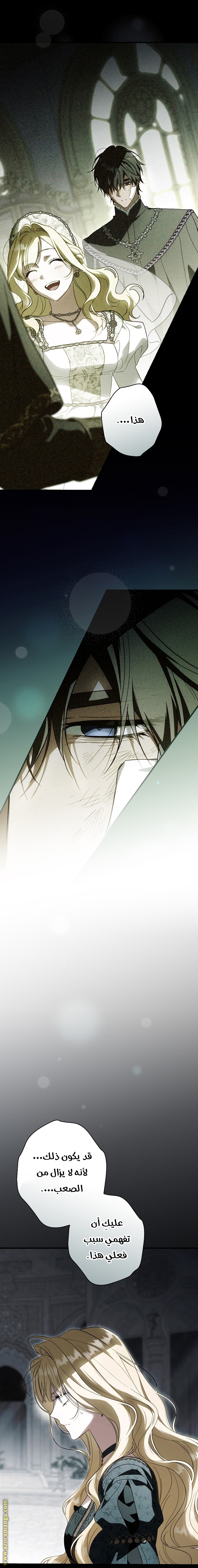 Read How to Get My Husband on My Side AR Manga Online