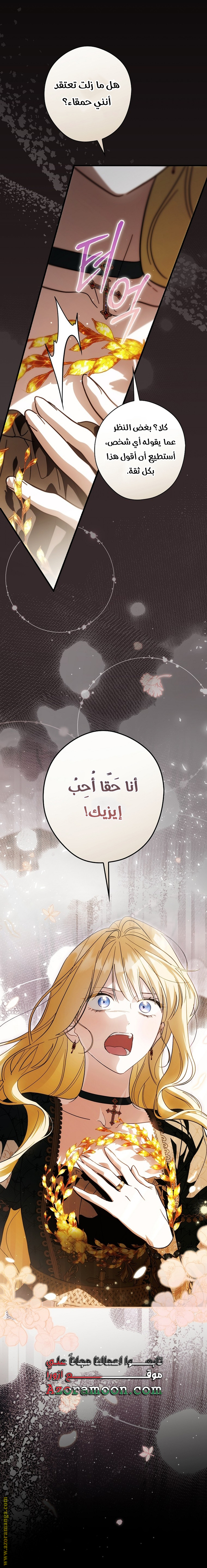 Read How to Get My Husband on My Side AR Manga Online