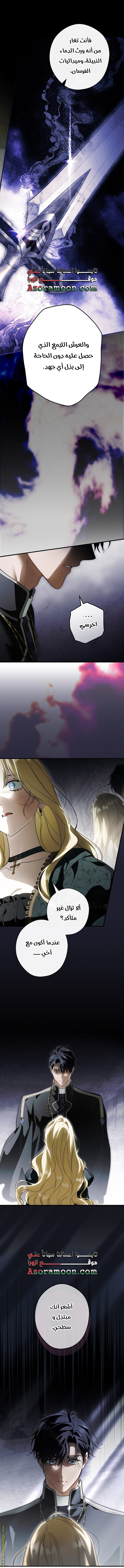 Read How to Get My Husband on My Side AR Manga Online