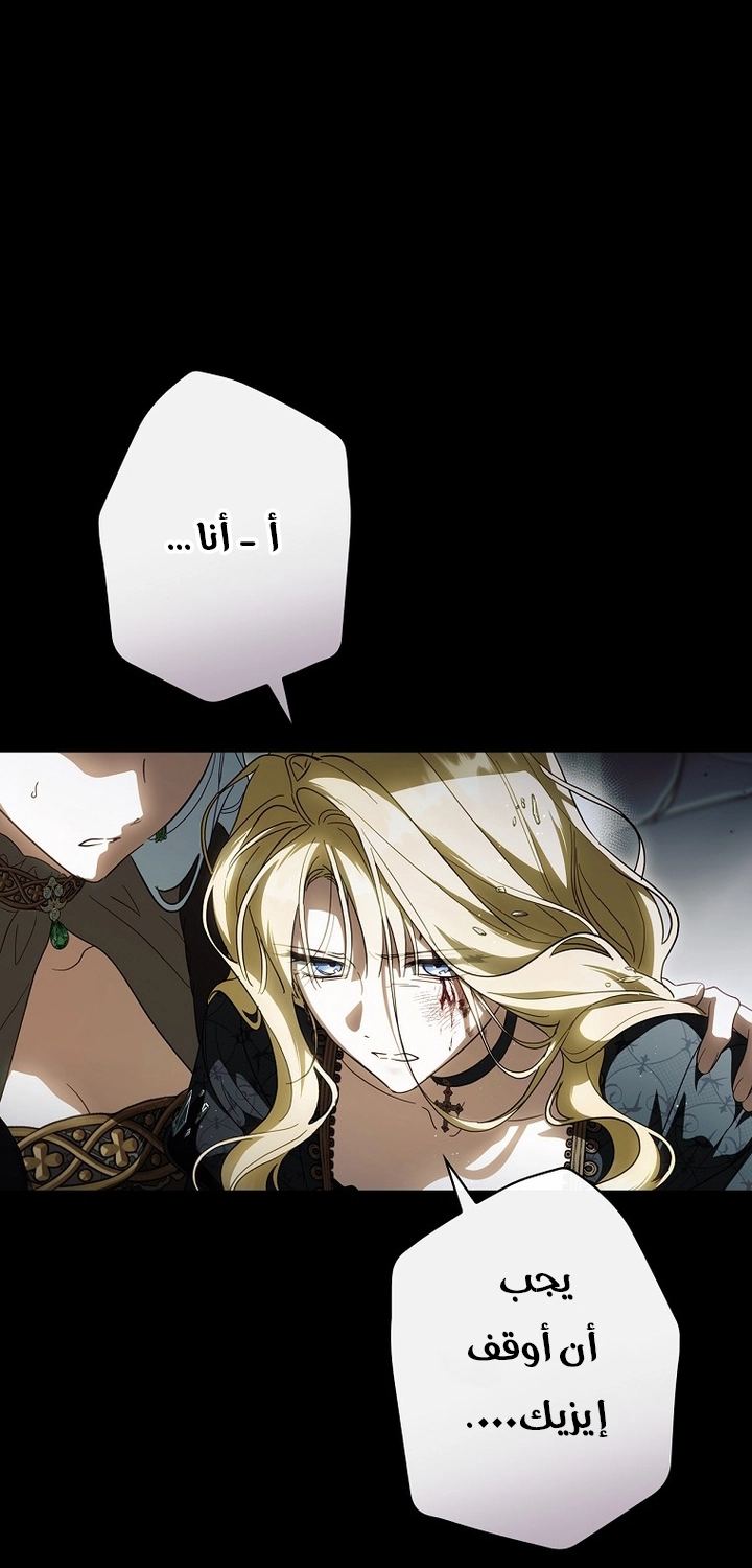 Read How to Get My Husband on My Side AR Manga Online