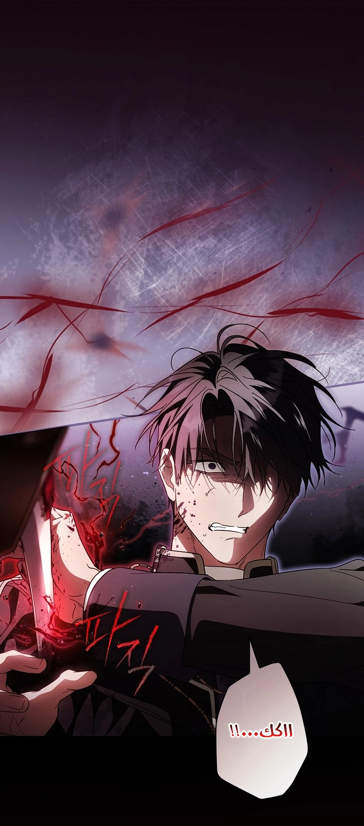 Read How to Get My Husband on My Side AR Manga Online