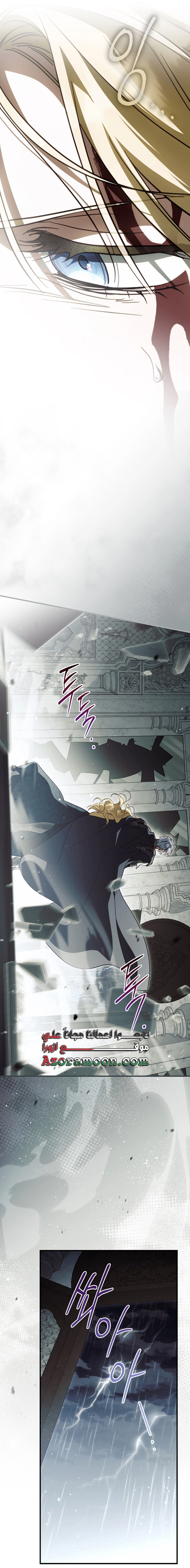 Read How to Get My Husband on My Side AR Manga Online