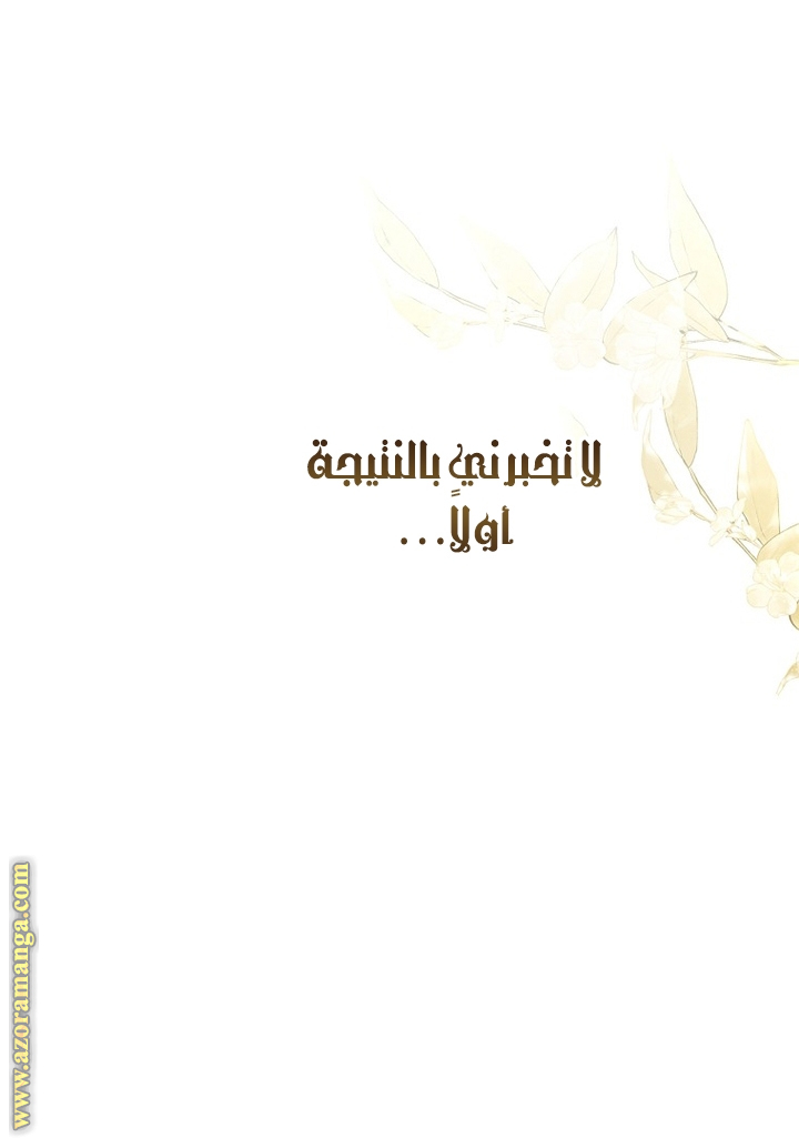 Read How to Get My Husband on My Side AR Manga Online