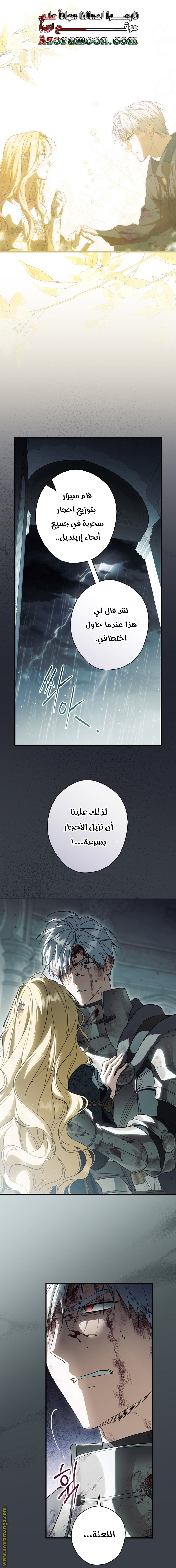 Read How to Get My Husband on My Side AR Manga Online