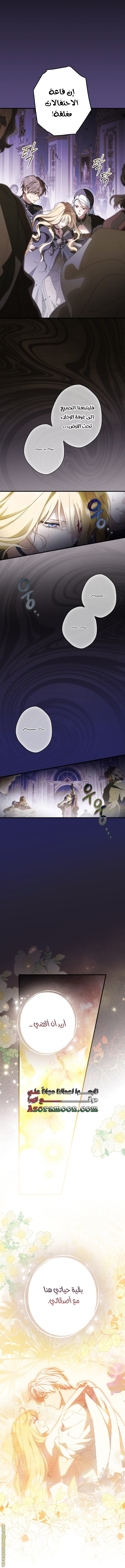 Read How to Get My Husband on My Side AR Manga Online