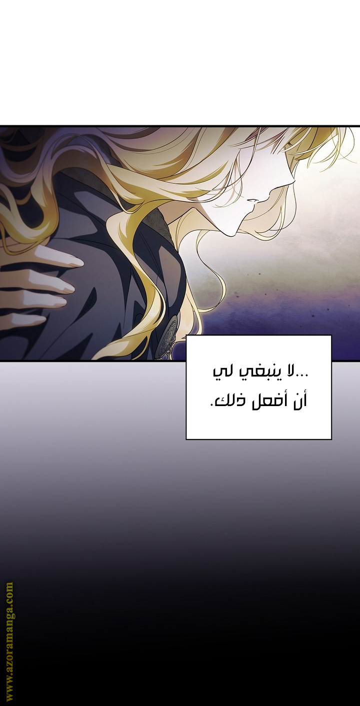 Read How to Get My Husband on My Side AR Manga Online