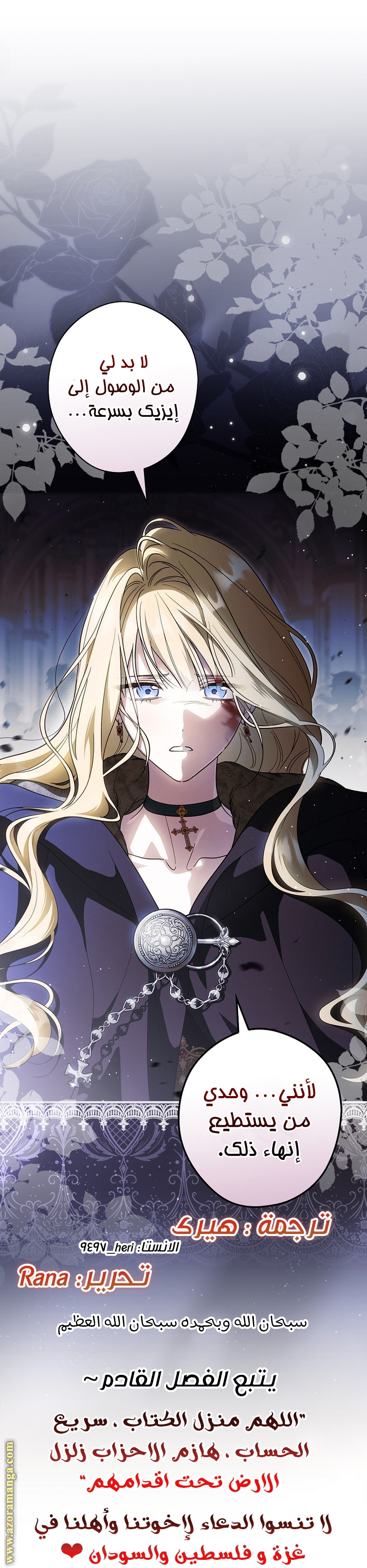 Read How to Get My Husband on My Side AR Manga Online