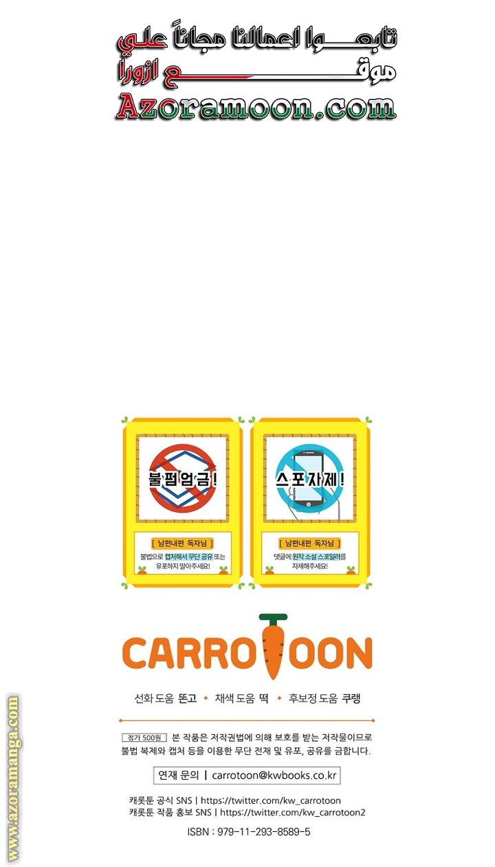 Read How to Get My Husband on My Side AR Manga Online