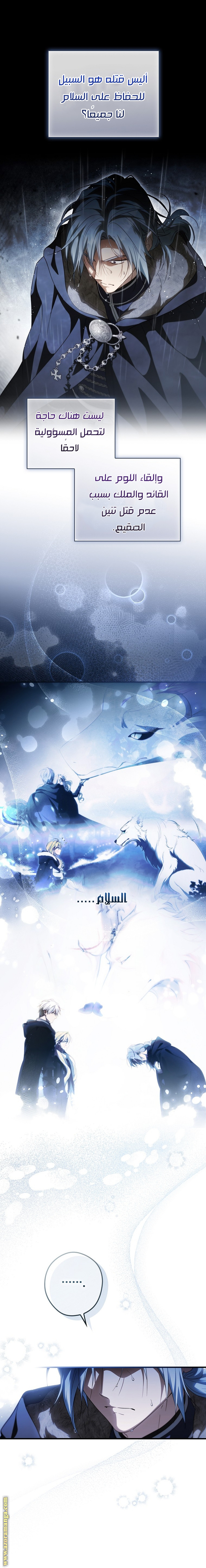 Read How to Get My Husband on My Side AR Manga Online