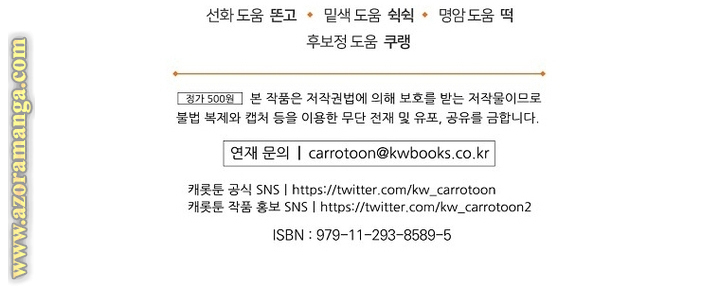 Read How to Get My Husband on My Side AR Manga Online