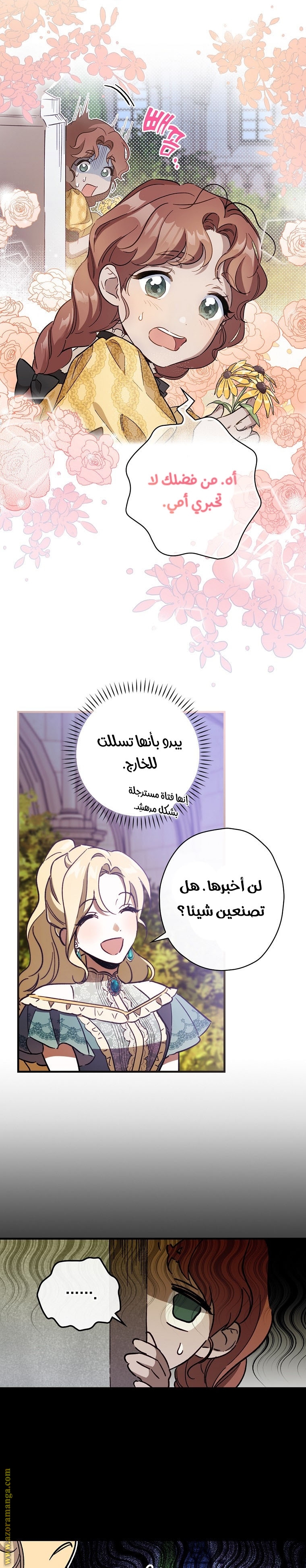 Read How to Get My Husband on My Side AR Manga Online