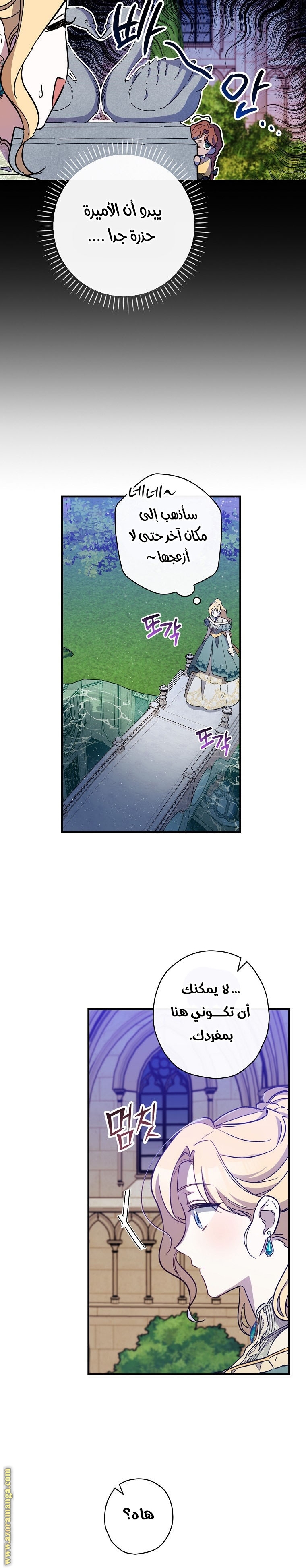 Read How to Get My Husband on My Side AR Manga Online