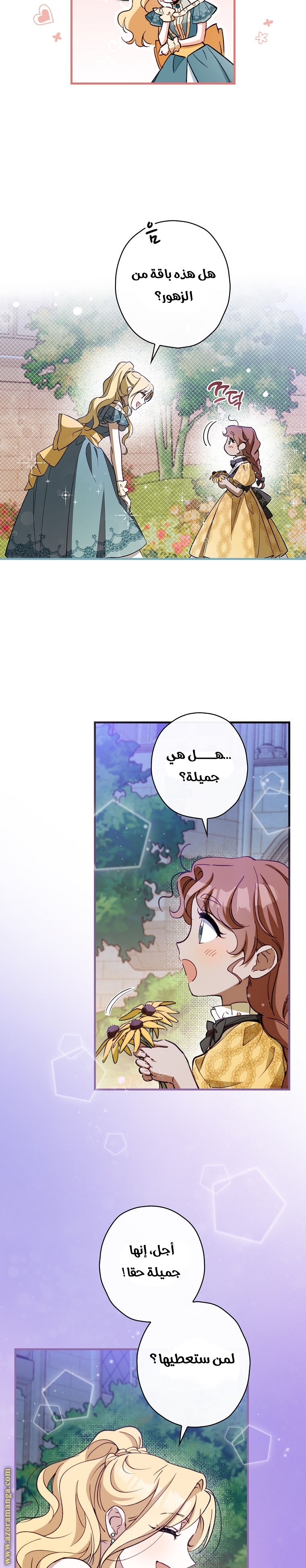 Read How to Get My Husband on My Side AR Manga Online