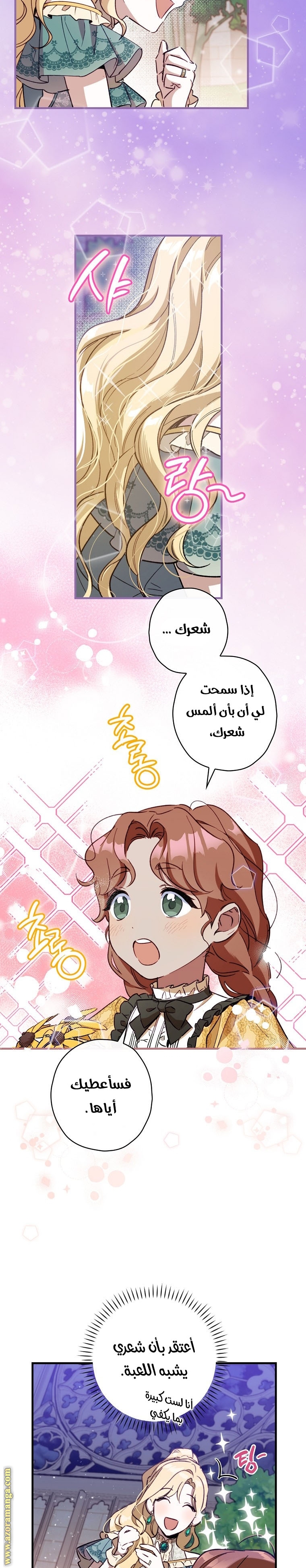 Read How to Get My Husband on My Side AR Manga Online