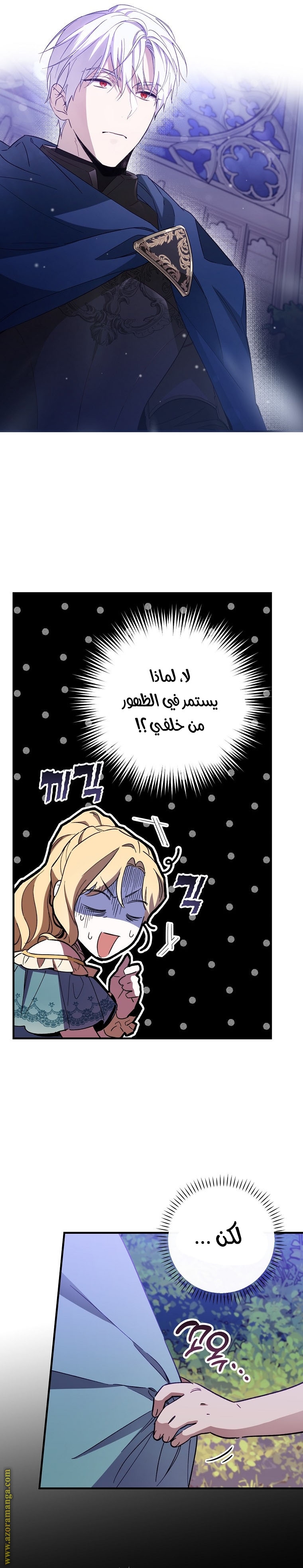 Read How to Get My Husband on My Side AR Manga Online