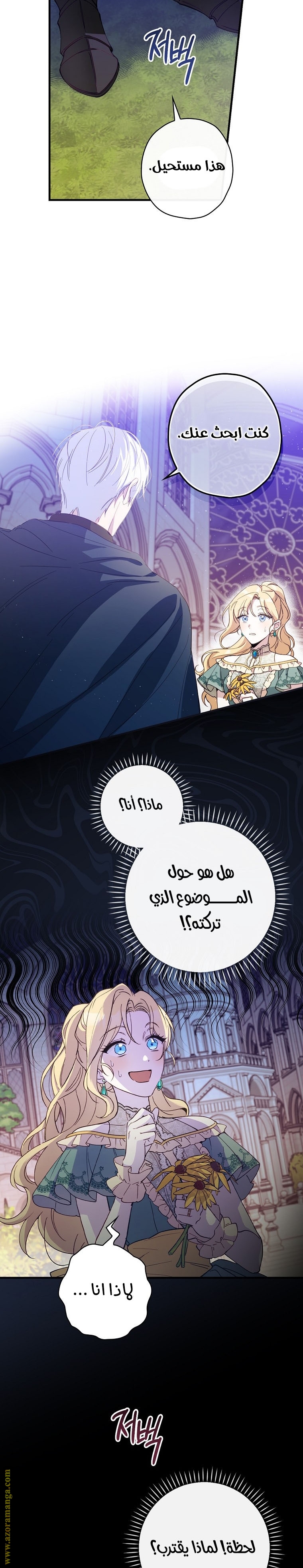 Read How to Get My Husband on My Side AR Manga Online