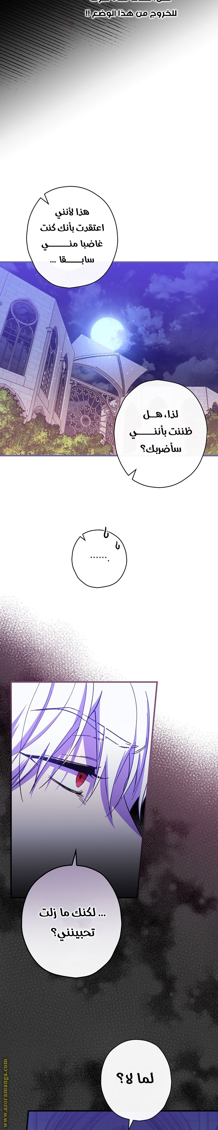 Read How to Get My Husband on My Side AR Manga Online