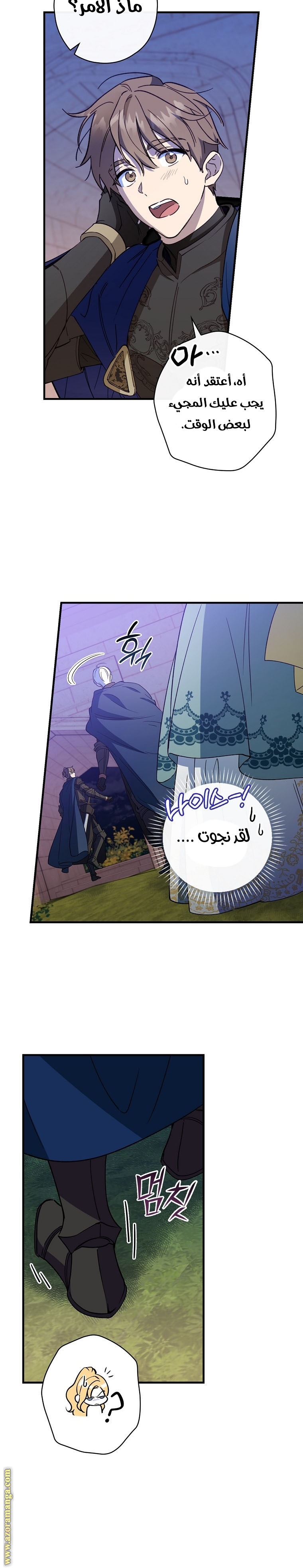 Read How to Get My Husband on My Side AR Manga Online