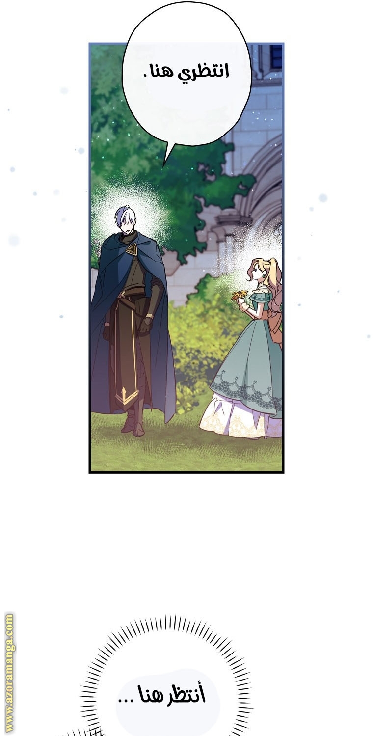 Read How to Get My Husband on My Side AR Manga Online