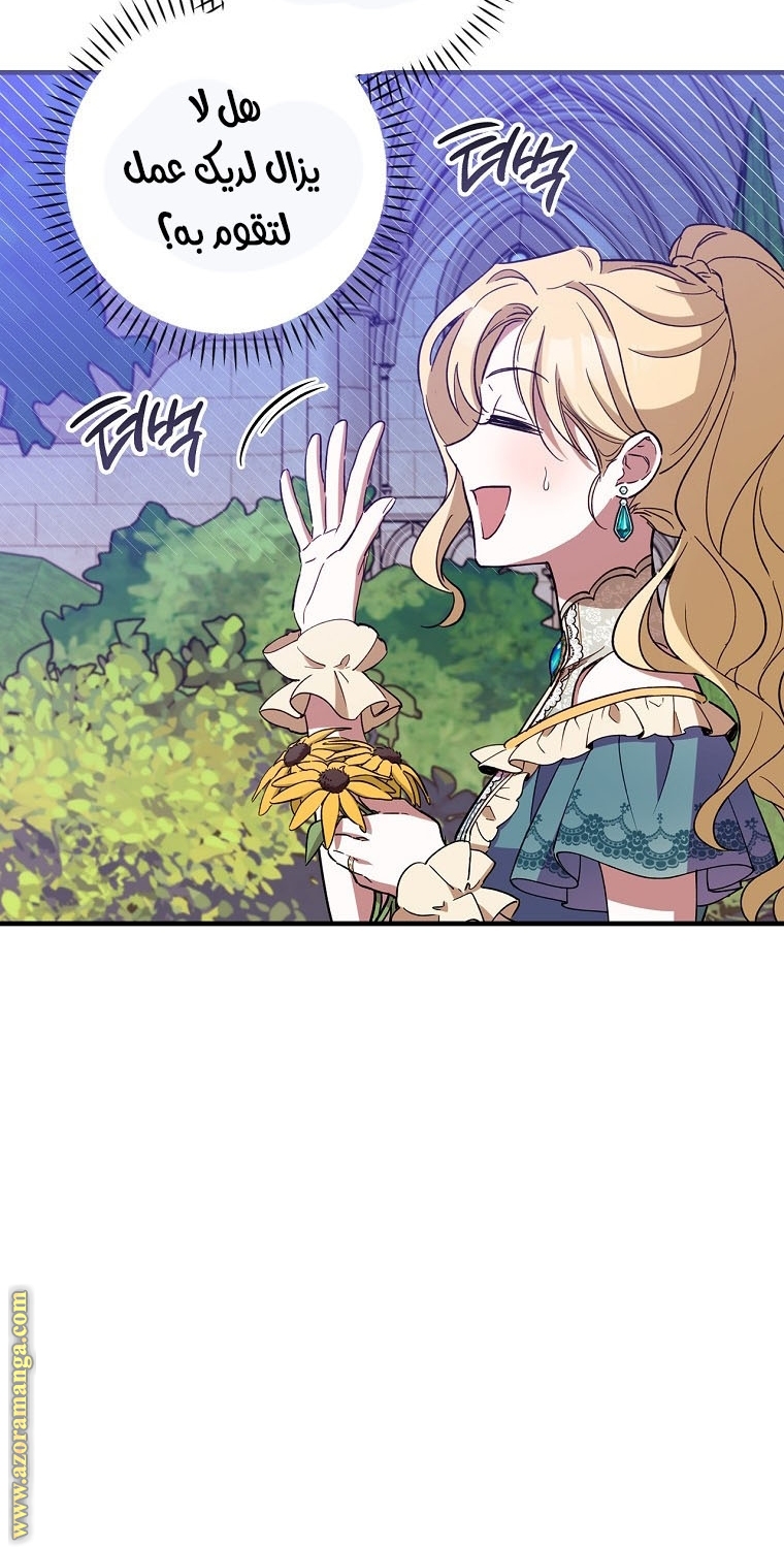 Read How to Get My Husband on My Side AR Manga Online