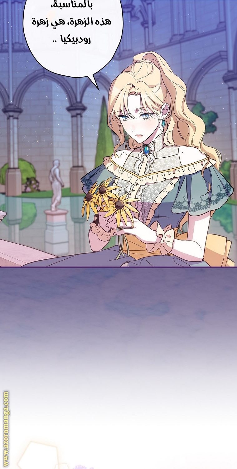 Read How to Get My Husband on My Side AR Manga Online