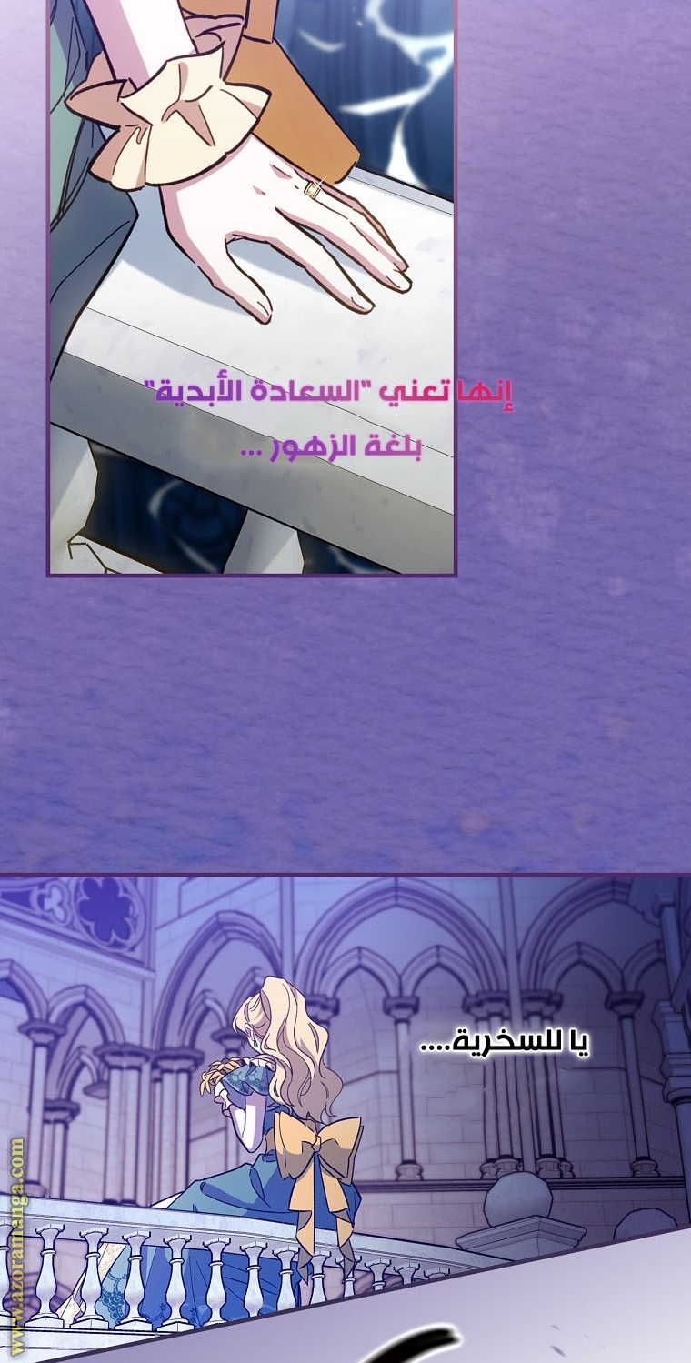 Read How to Get My Husband on My Side AR Manga Online