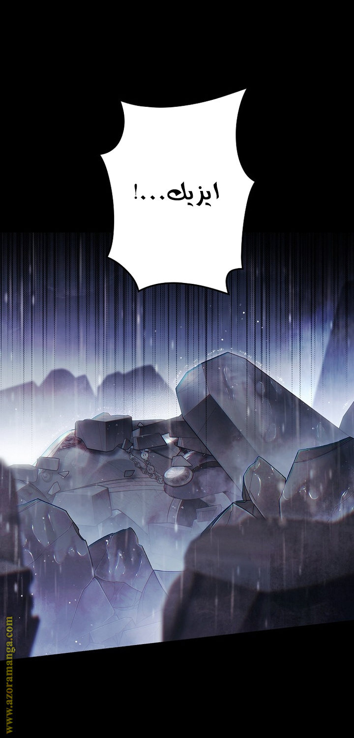 Read How to Get My Husband on My Side AR Manga Online