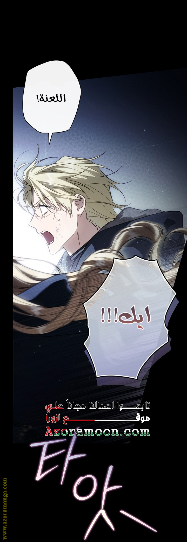 Read How to Get My Husband on My Side AR Manga Online