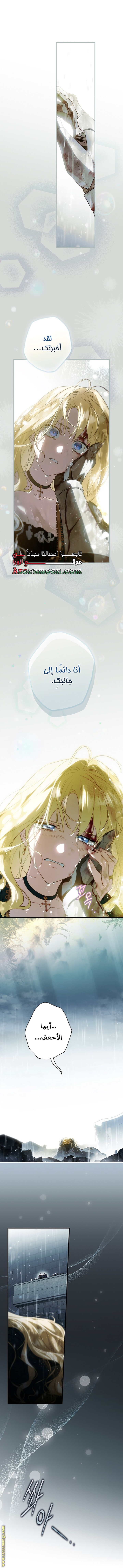 Read How to Get My Husband on My Side AR Manga Online