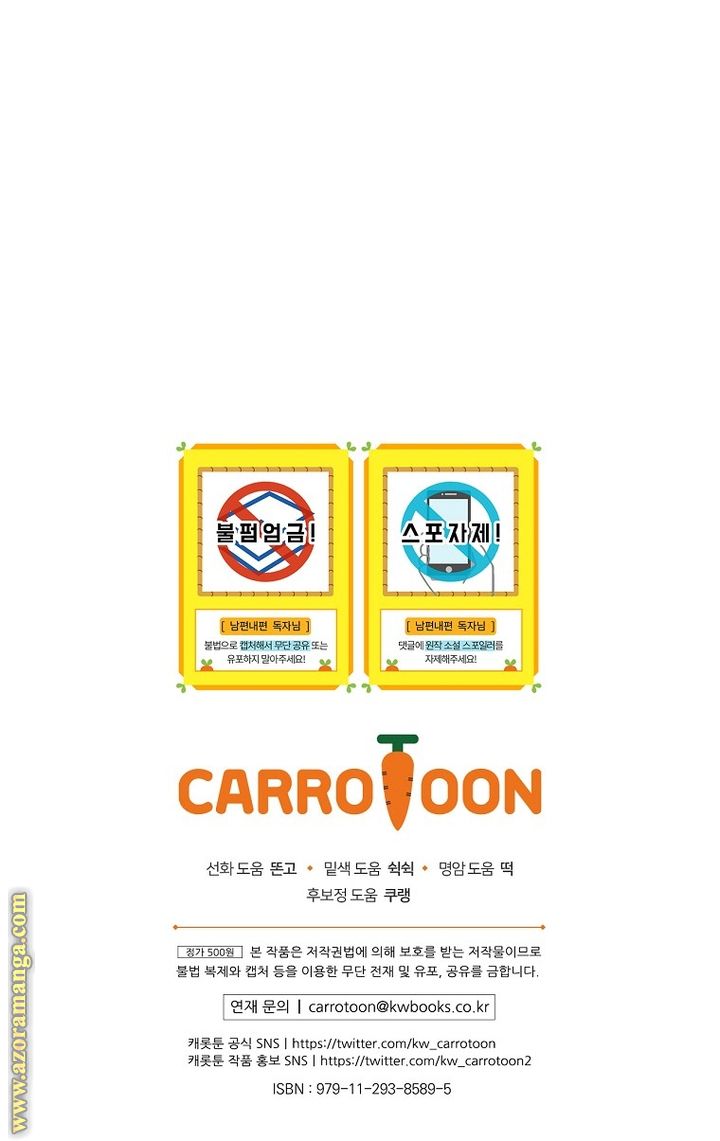 Read How to Get My Husband on My Side AR Manga Online