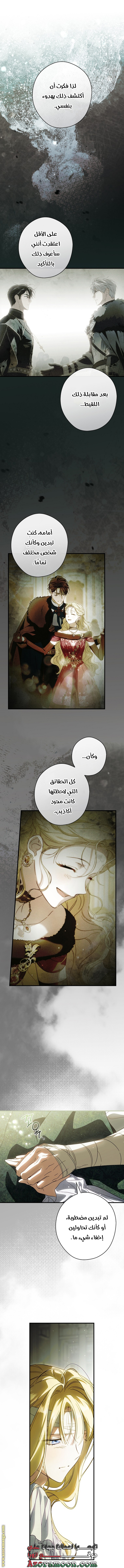 Read How to Get My Husband on My Side AR Manga Online