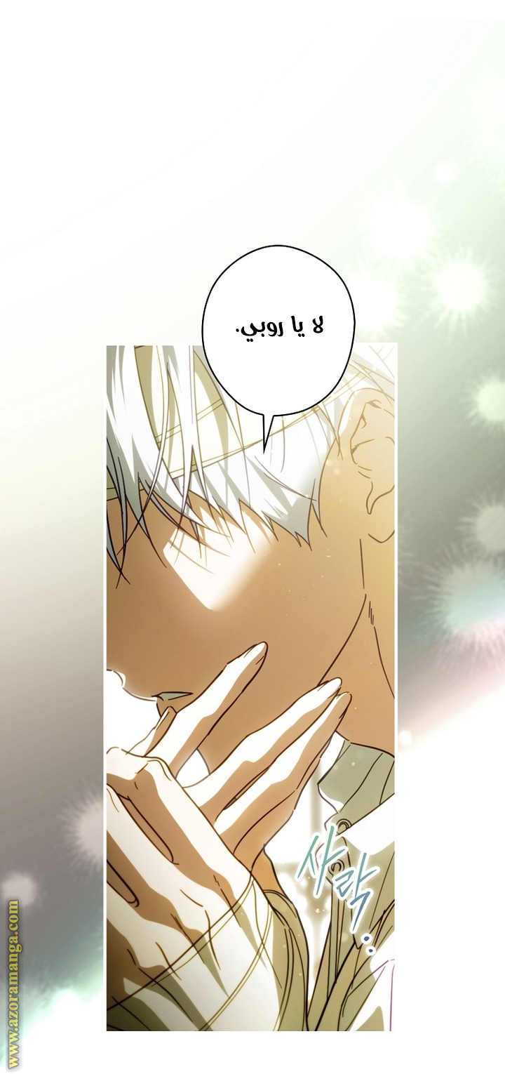 Read How to Get My Husband on My Side AR Manga Online