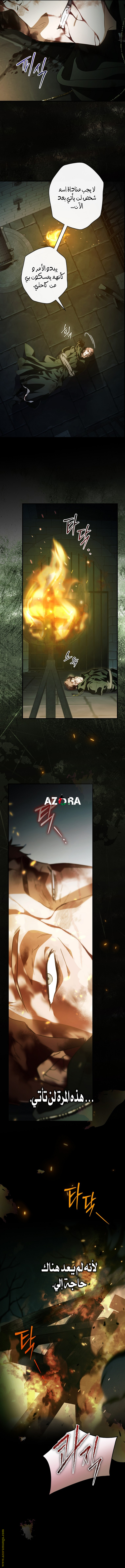 Read How to Get My Husband on My Side AR Manga Online