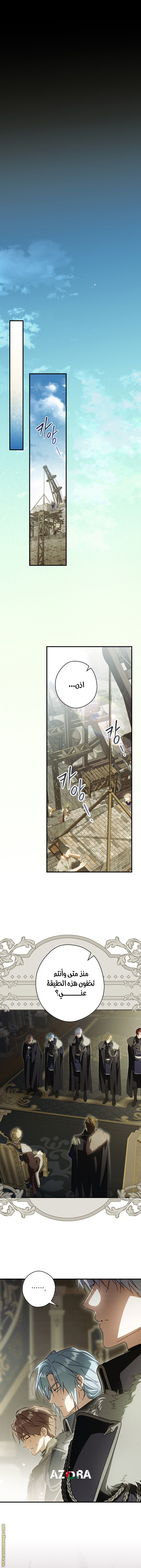 Read How to Get My Husband on My Side AR Manga Online