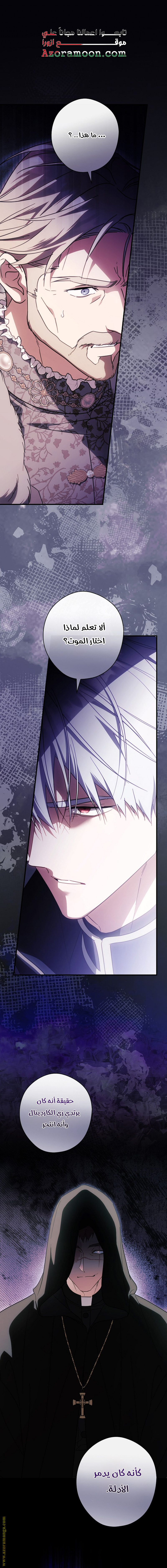 Read How to Get My Husband on My Side AR Manga Online