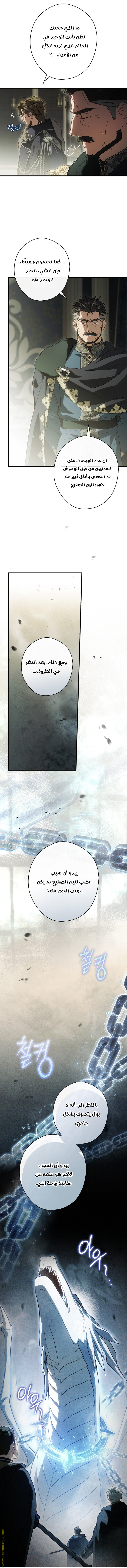 Read How to Get My Husband on My Side AR Manga Online