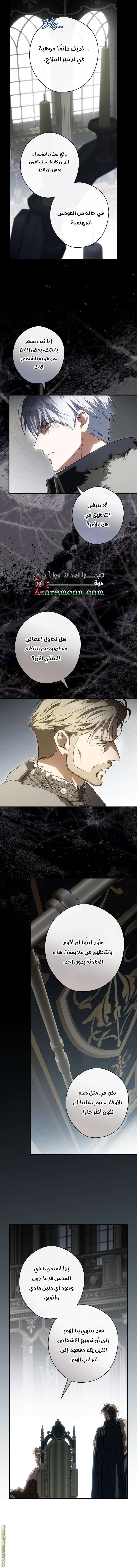 Read How to Get My Husband on My Side AR Manga Online