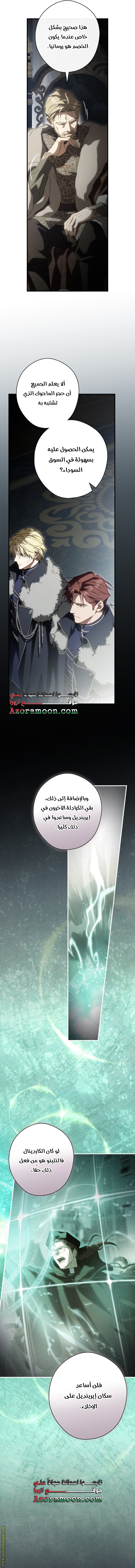 Read How to Get My Husband on My Side AR Manga Online