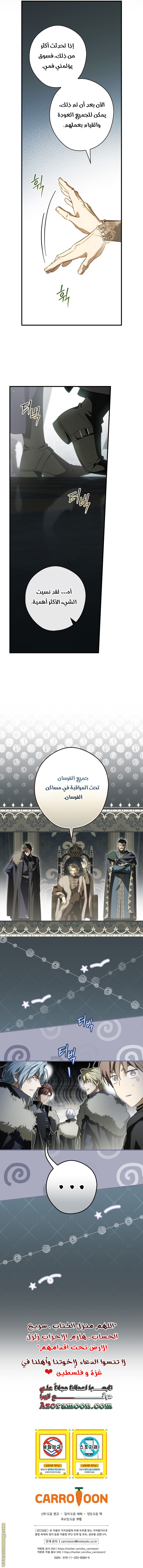 Read How to Get My Husband on My Side AR Manga Online