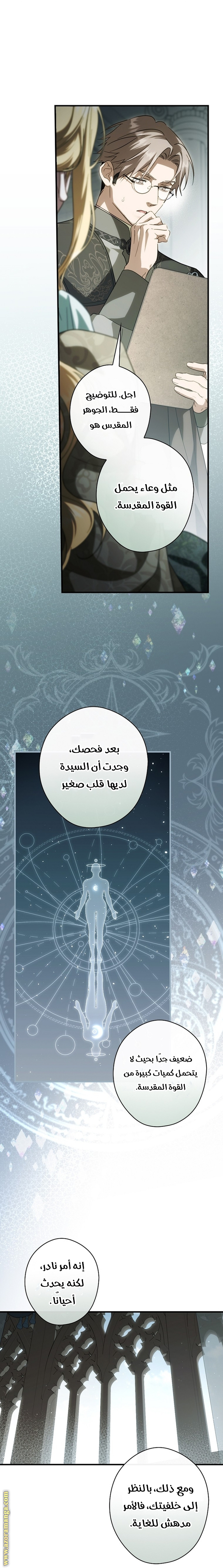 Read How to Get My Husband on My Side AR Manga Online