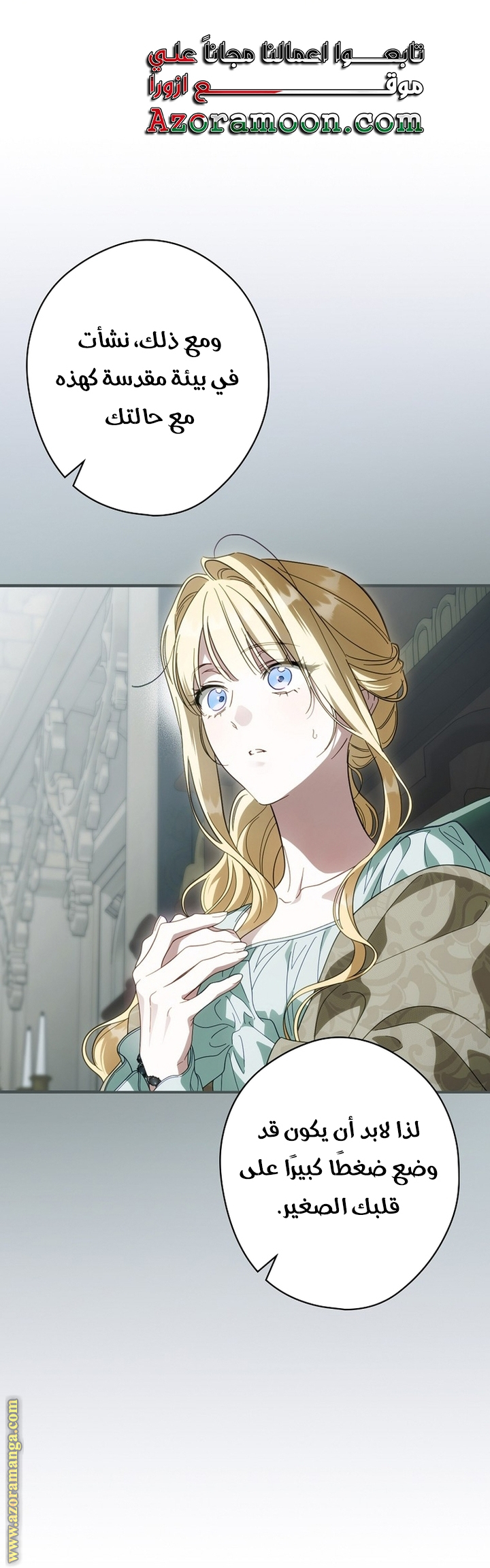 Read How to Get My Husband on My Side AR Manga Online