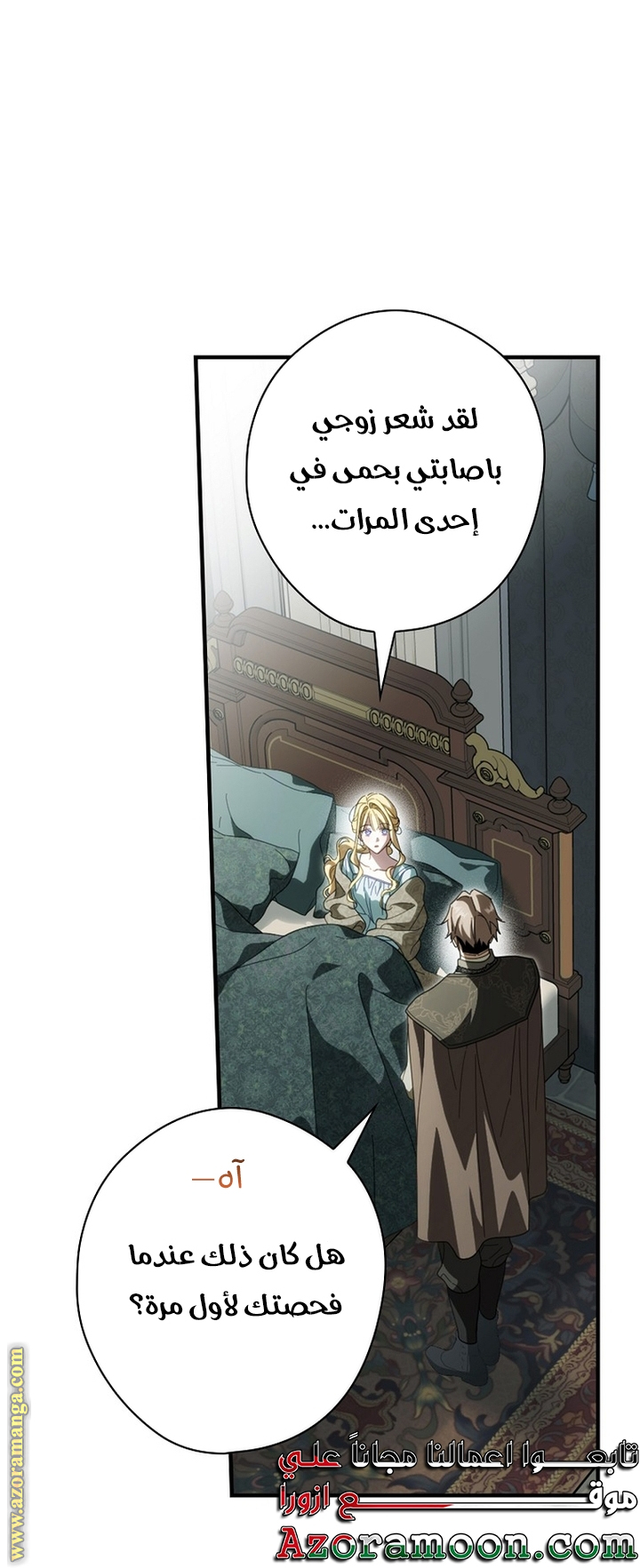 Read How to Get My Husband on My Side AR Manga Online