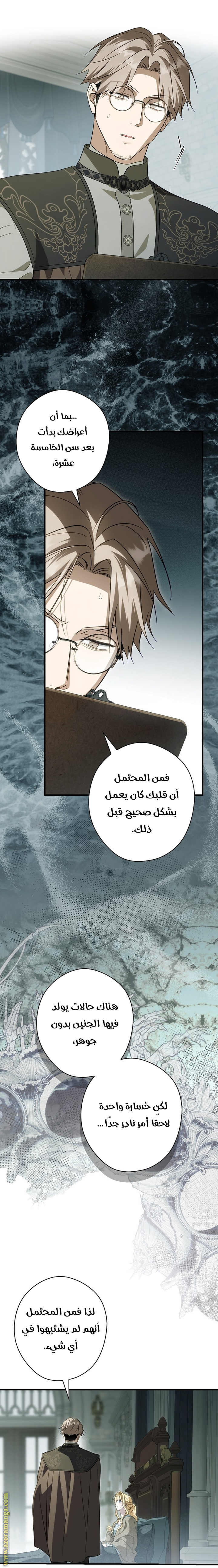 Read How to Get My Husband on My Side AR Manga Online